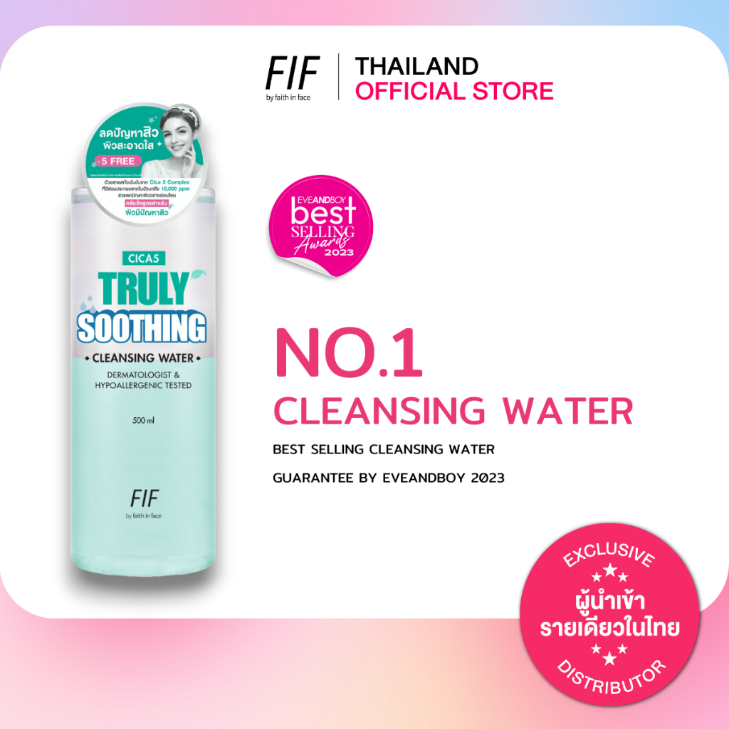Faith in Face Cica5 สูตรลดสิว ปลอบประโลมผิว ขนาด 500 มล. Cica5 Truly Soothing Cleansing Water
