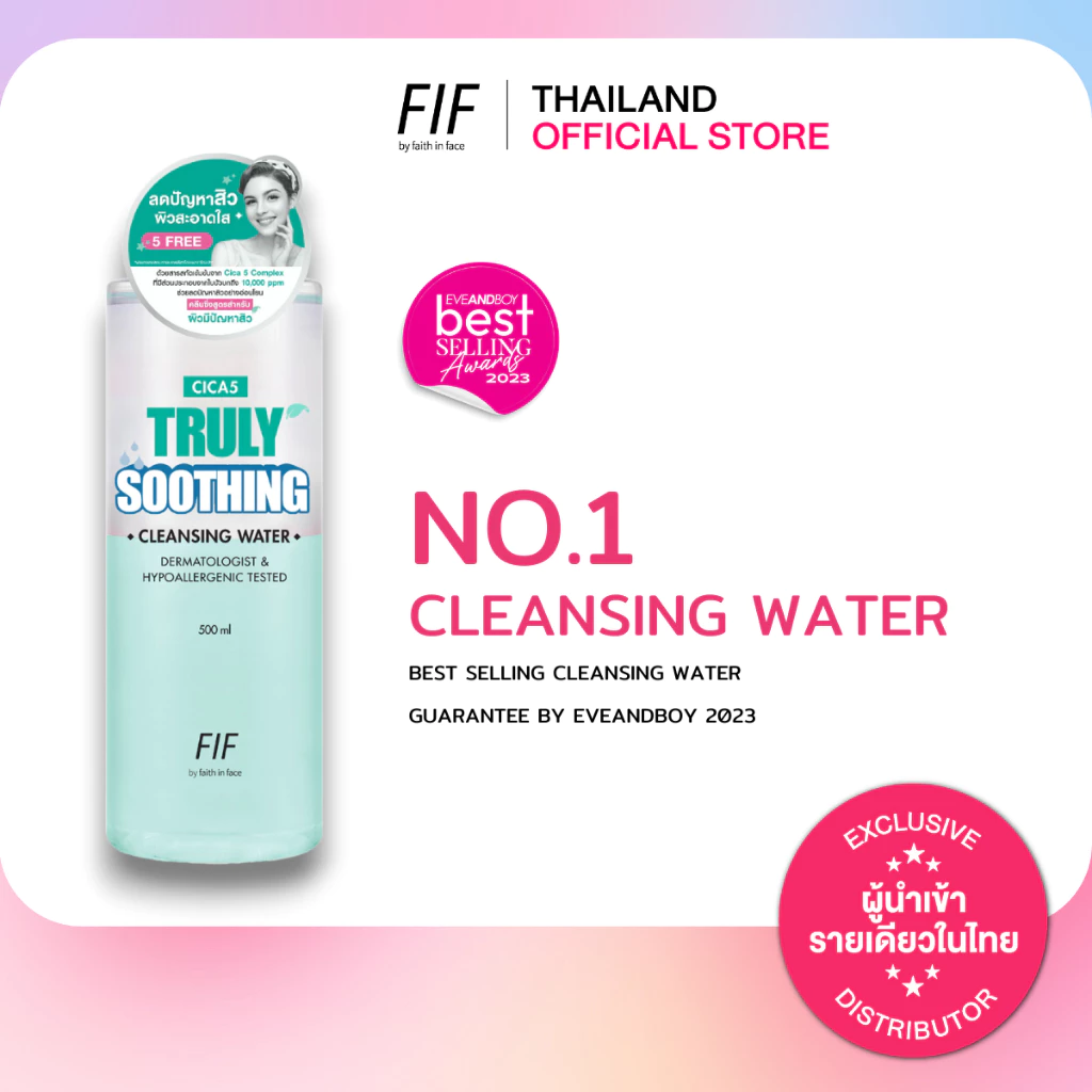 Faith in Face Cica5 สูตรลดสิว ปลอบประโลมผิว ขนาด 500 มล. Cica5 Truly Soothing Cleansing Water