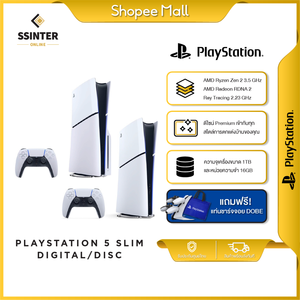 PlayStation 5 : Sony PlayStation 5 Slim Standard / Digital Edition Console เครื่องเกมคอนโซล PS5 | รับประกันศูนย์ไทย