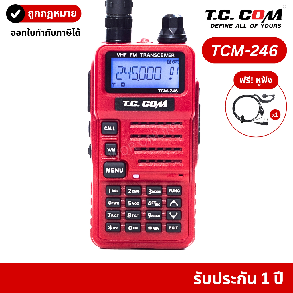 T.C. COM รุ่น TCM-246 วิทยุสื่อสาร กำลังส่ง 5 วัตต์ รับประกันศูนย์ 1 ปี ถูกต้องตามกฏหมาย มีทะเบียน