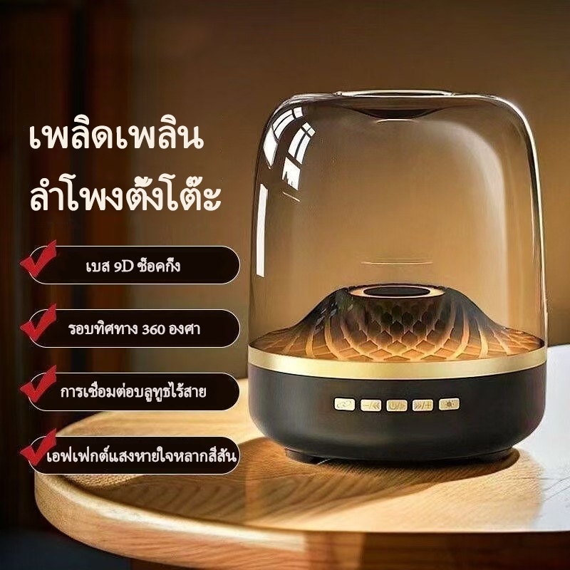 ลำโพงบลูทูธ Harman Kardon Aura Studio 4 ปี 2026 สำหรับใช้ในบ้าน รูปแบบเบสส์โวลุ่มสูง แสงโชว์สีเจ็ดสี ฟีเจอร์แสงบรรยากาศ