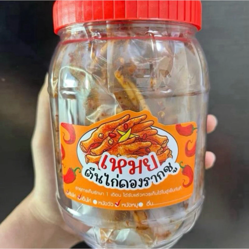ตีนไก่รากชูหมาล่าปริมาณ 500 กรัม