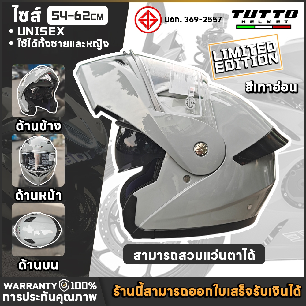 TUTTO 111 สินค้าพน้อมส่ง2026 NEW หมวกกันน็อค ออกแบบกระจกสองอัน กันหมอกทนต่อการสึกหรอ กันแสงสะท้อน สามารถเปิดคางได้