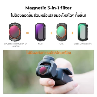 K&F CONCEPT 3in1 ฟิลเตอร์แม่เหล็ก CPL & ND8/16 & 1/4 Black Mist Filter for DJI Osmo Pocket 3/4