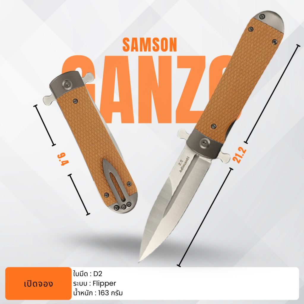 มีดพับ KNIFE ADIMANTI BY GANZO (SAMSON DESIGN) ของแท้-ส่งไว