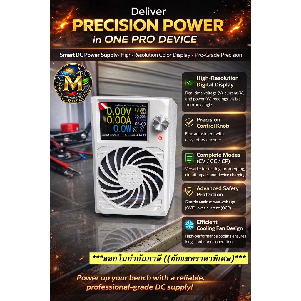 DC Power supply แบบปรับดิจิตอล หน้าจอสี 2.4 นิ้ว รุ่นใหม่