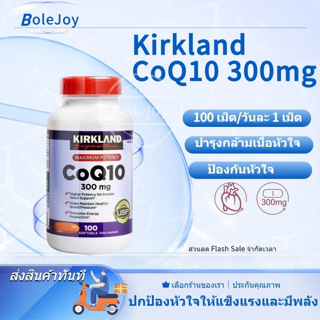 Kirkland Signature Coq10 300 mg 100 Softgels