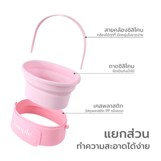 [NEW] Simple Beauty ที่ทําความสะอาดแปรงแต่งหน้า ถาดล้างแปรงซิลิโคน 3 in 1 พับเก็บ แขวนได้