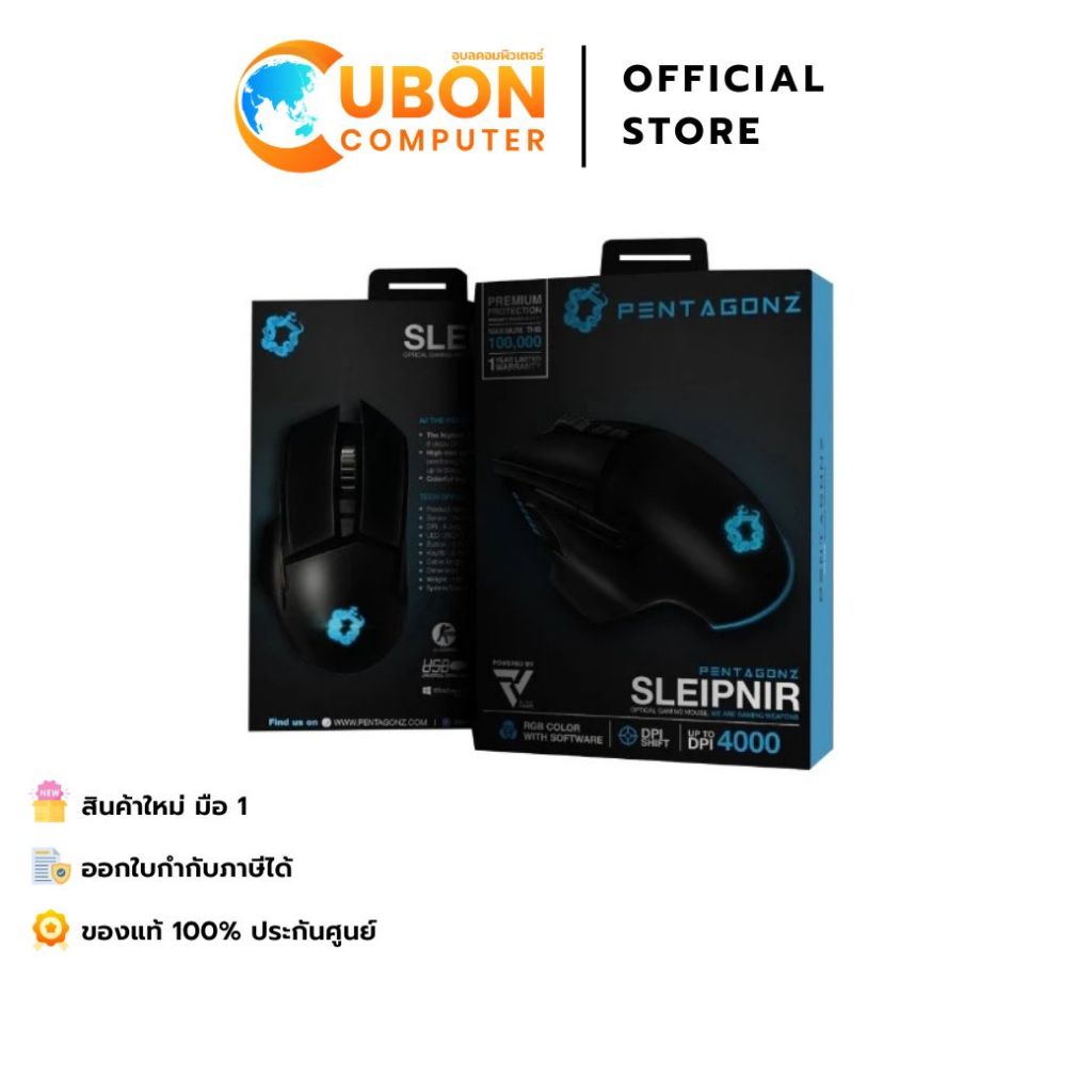 MOUSE (เมาส์) PENTAGONZ SLEIPNIR RGB GAMING ประกันศูนย์ 2 ปี