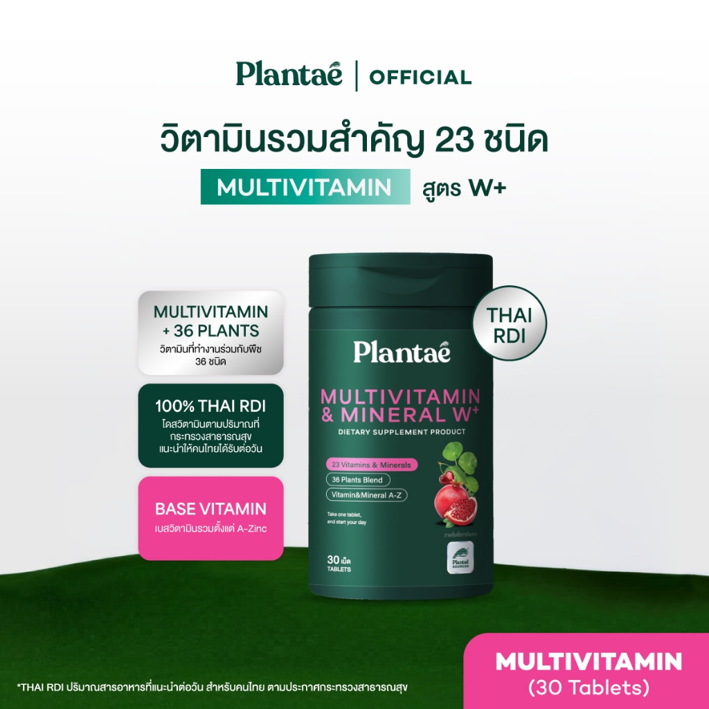 Plantae Essential Vitamins : Multivitamin & Mineral W+ กระปุก 30 เม็ด วิตามิน วิตามินรวม vitamin ผู้หญิง ผู้ชาย