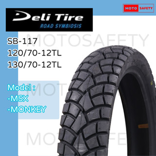 ยางกึ่งวิบาก Deli Tire รุ่น SB-117 ขอบ 12 MSX ยางนำเข้าคุณภา…