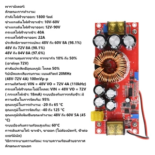 DC-DC Boost Converter 1800W โมดูลเพิ่มแรงดัน 8-60V ถึง 12-83V ปรับแรงดันได้ Power Module