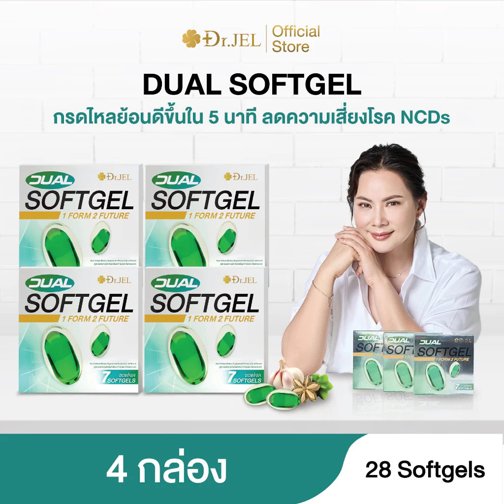[4 กล่อง] Dr.Jel Dual Softgel ผลิตภัณฑ์เสริมอาหารดูอัลซอฟเจล ช่วยเรื่องกรดไหลย้อน (GERD) NCDs บำรุงสุขภาพ