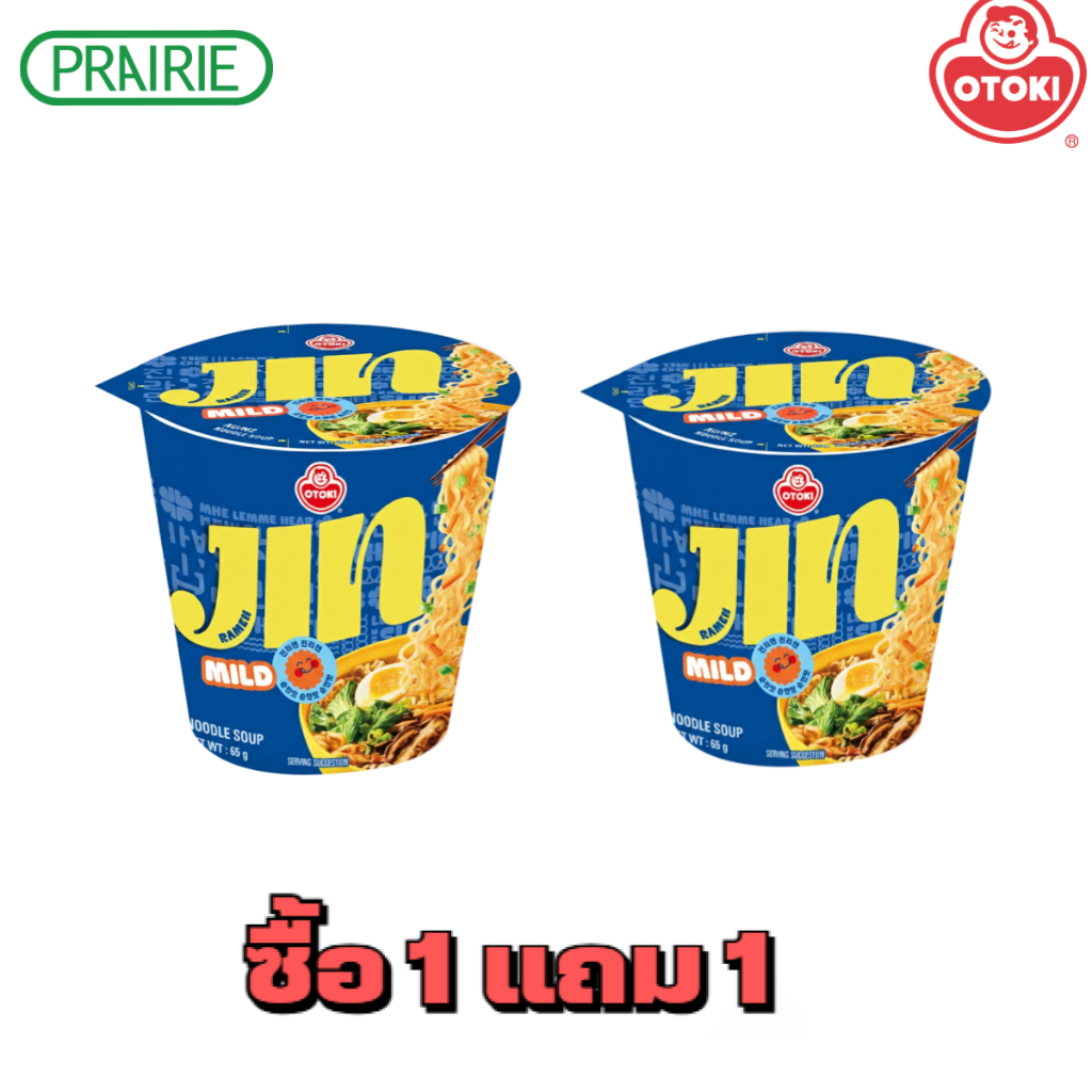 [ซื้อ 1 แถม 1] โอโตกิ จิน ราเมง I Otoki Jin Ramen