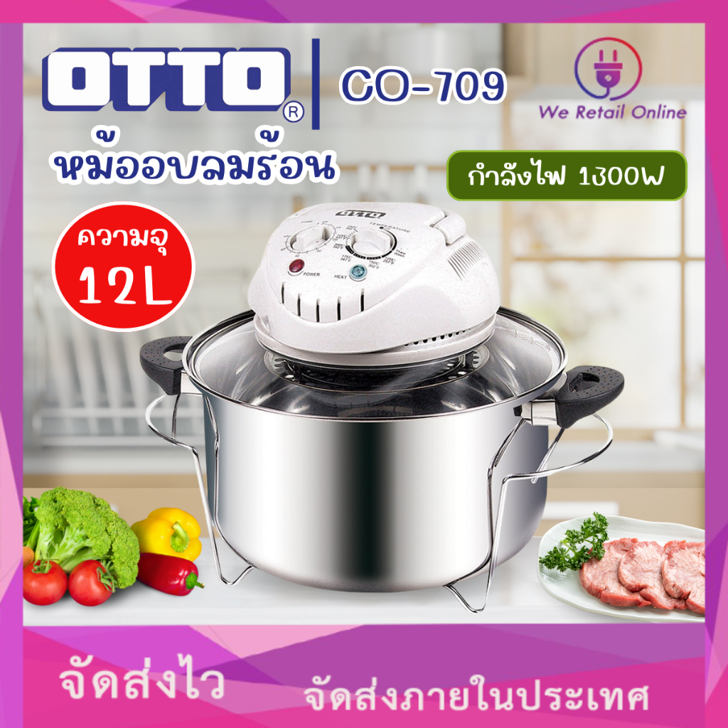 หม้ออบ ลมร้อนCO-709 (โถสแตนเลส) OTTO