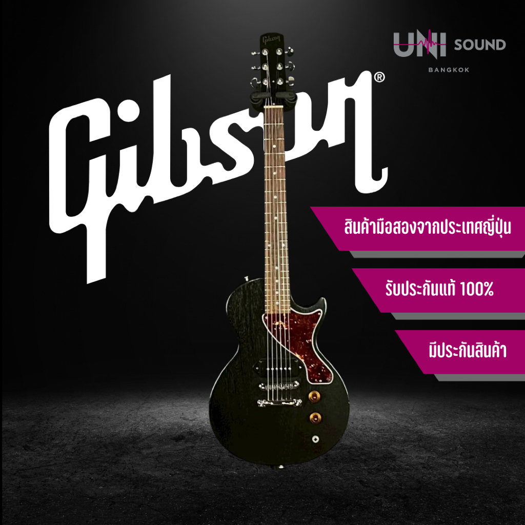 กีต้าร์ไฟฟ้า Gibson Les Paul Melody Maker 2004