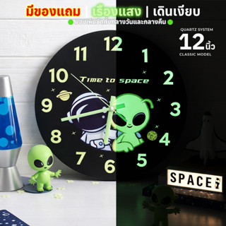 นาฬิกาแขวนผนัง เลขเรืองเเสง 12 นิ้วลายอวกาศ ทรงกลม เลขสว่างต…