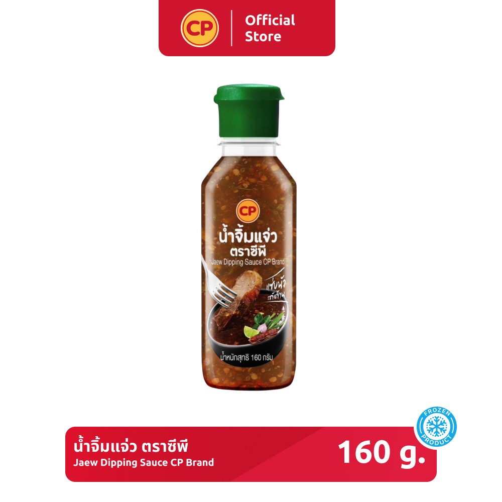 CP น้ำจิ้มแจ่ว ขนาด 160 กรัม [แช่เย็น]