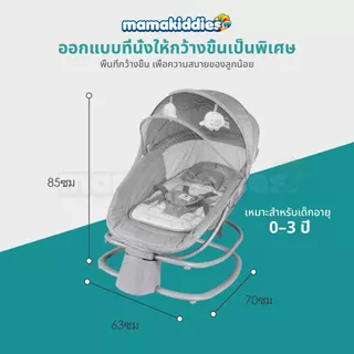 Mastela 3IN1 / 4IN1 Electric Baby Swing Bouncer Rocker เปลส่ายไฟฟ้าเด็ก Multi-Functional Baby Swing