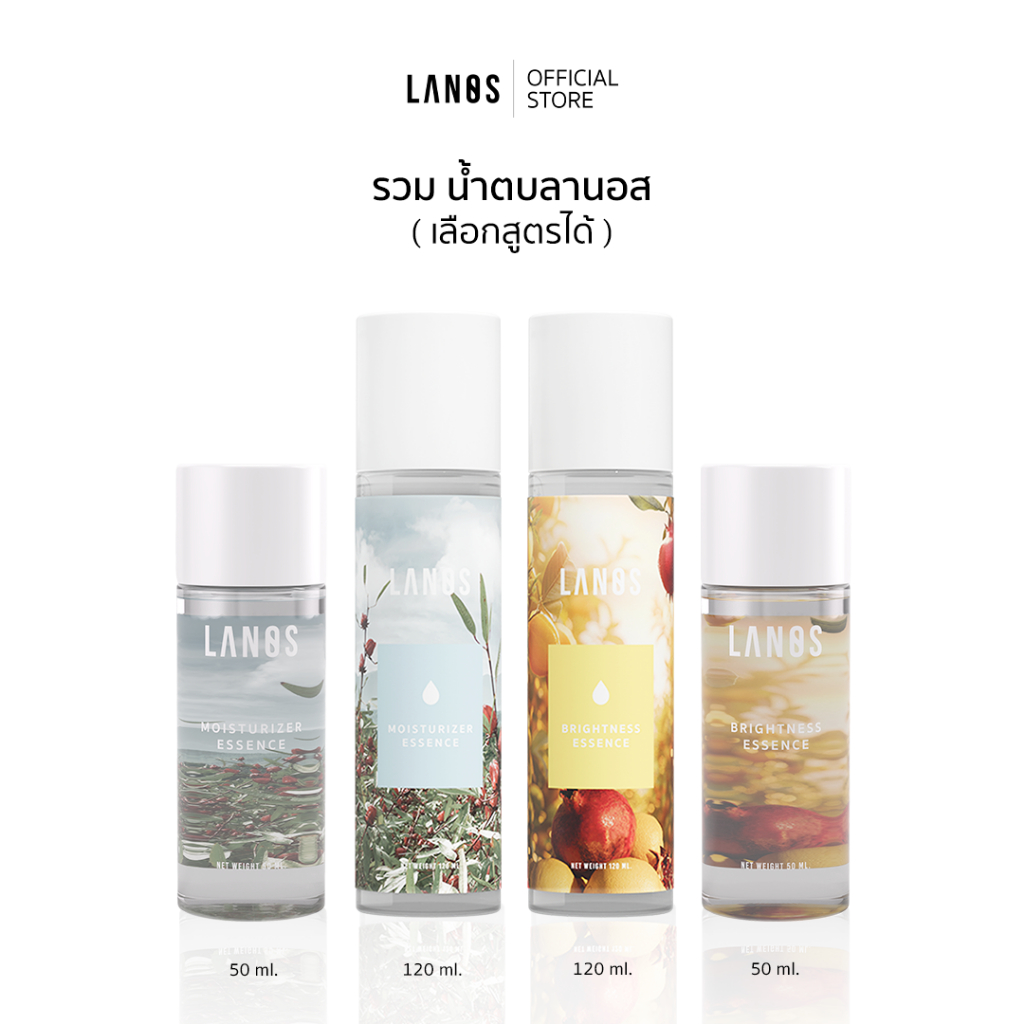 Lanos  Essence (น้ำตบลานอส) (น้ำตบไบรท์) (พิเศษAffiliate)