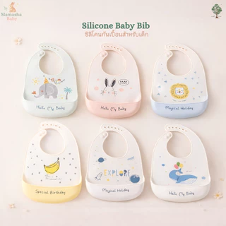 Muslin tree ของแท้ ผ้ากันเปื้อนซิลิโคน กันเปื้อนซิลิโคน ซิลิโคนกันเปื้อนสำหรับเด็ก คุณภาพดี