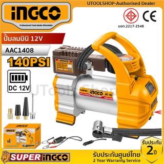 INGCO ปั๊มลมไฟฟ้าติดรถยนต์ ปั้มลมมินิ 12V ชนิดเสียบในรถยนต์ รุ่น AAC1408 (Auto Air Compressor 12V)