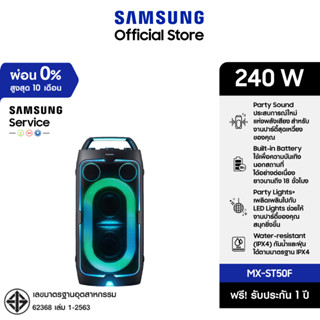 Pre [แถมไมโครโฟน จัดส่งฟรี] Samsung Sound Tower MX-ST50F ลำโ…