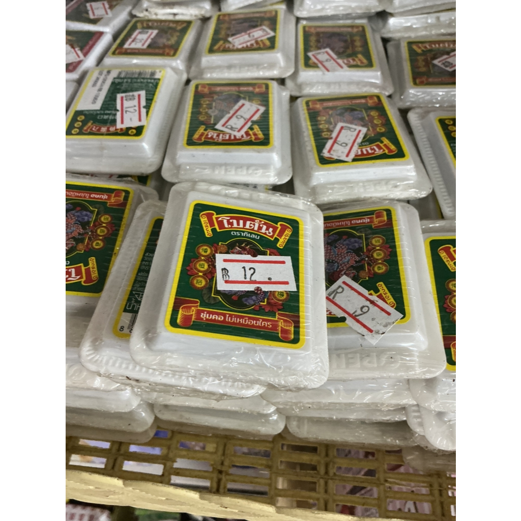 D [ อ่านก่อน สินค้าประมูล ส่งของวันพฤหัส Please note: Auction item — will be shipped on Thursday. ] ยาอมโบตัน 5.4g