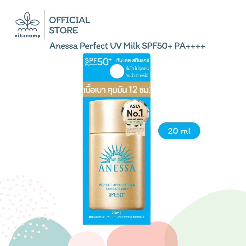Anessa Perfect UV Milk SPF50+ PA++++ กันแดด อเนสซ่า | ขนาด 20ml