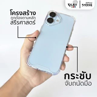 Ume เคสใส กันกระแทก มุมยกสูง เคสไอโฟน For iPhone 17ProMax 17 16ProMax 16 15ProMax 14 13 11
