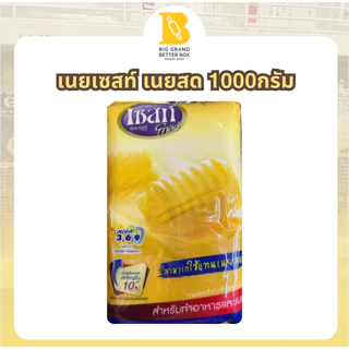 เนยเซสท์ เนยสด สามารถใช้แทนเนยสดได้ 1000กรัม