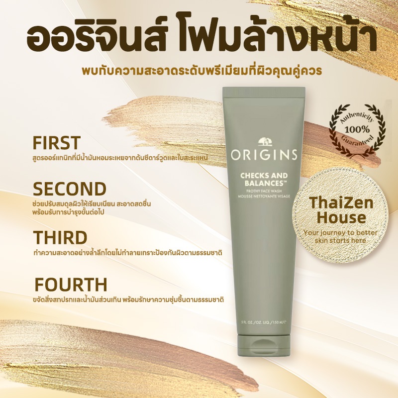 【Origins ของแท้จากอเมริกา】Checks and Balances โฟมล้างหน้า 150ml  สูตรใหม่ ปรับสมดุลน้ำ-มัน ผิวแพ้ง่า