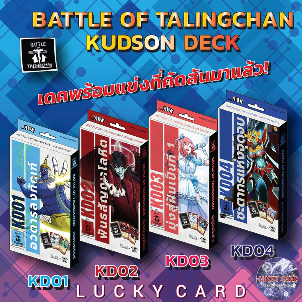 Battle of Talingchan Kudson Deck KD01, KD02, KD03, KD04 Pre.