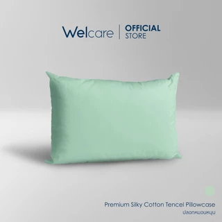 [ใหม่!] Welcare ปลอกหมอนหนุน Premium Silky Cotton เส้นใย TENCEL™ Pillowcase นุ่มลื่น เย็นสบาย ระบายอากาศดีเยี่ยม
