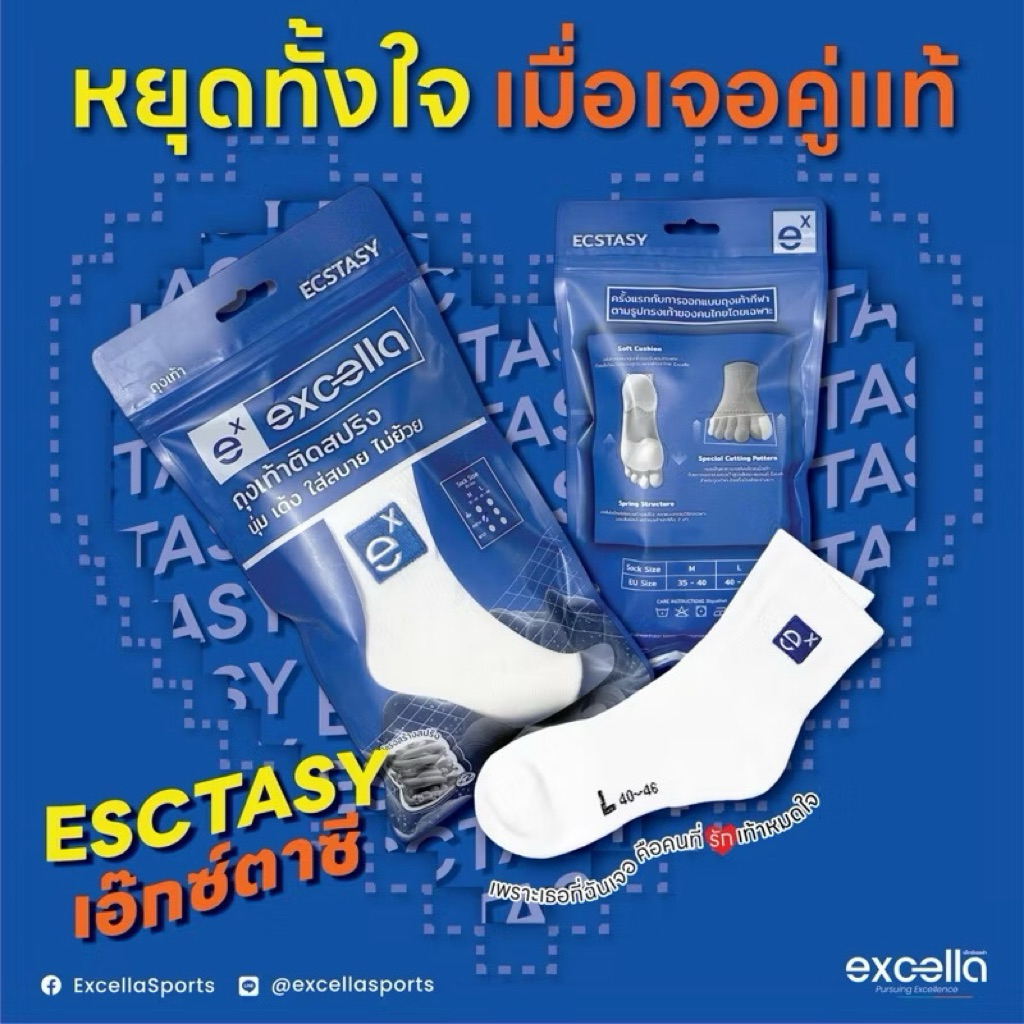 ถุงเท้ากีฬาแบดมินตัน EXCELLA รุ่น ECSTASY Gen 3