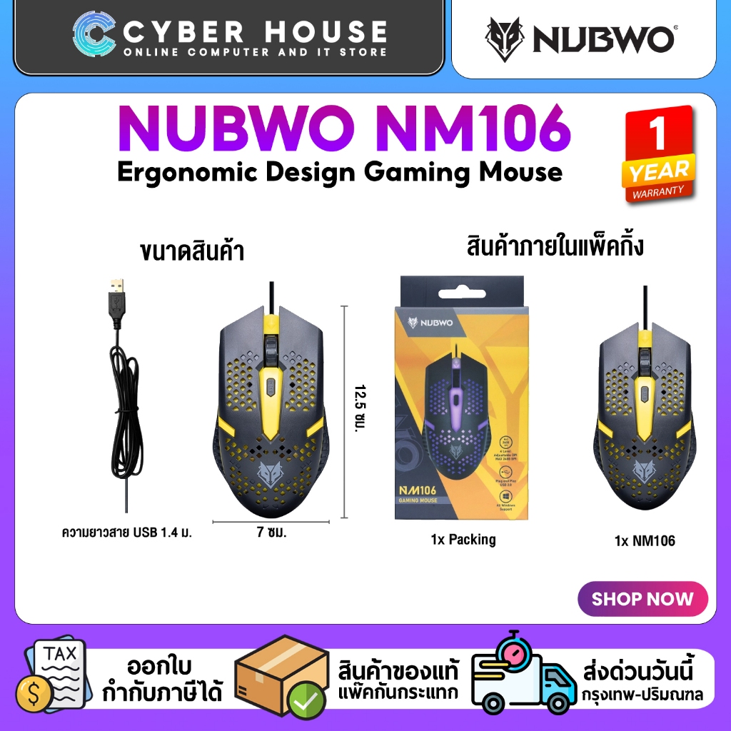 🔥NUBWO GAMING NM106🌈เมาส์เกมมิ่ง NM106 มีไฟ RGB ปรับ DPI ได้สูงสุดถึง 2400 DPI 🔥รองรับการคลิกได้ถึง 