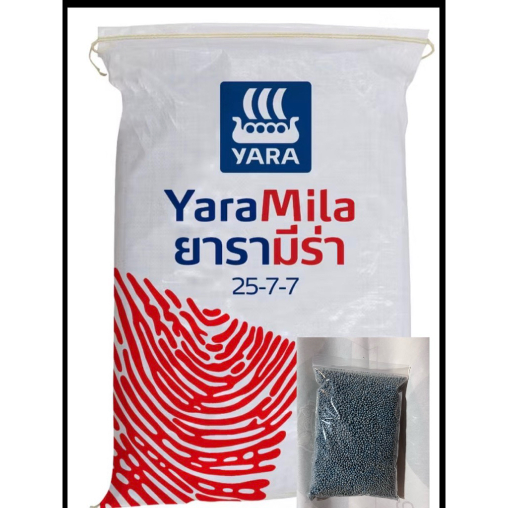 ปุ๋ยเคมีสูตร 25-7-7 แบ่งขาย 1 กิโล