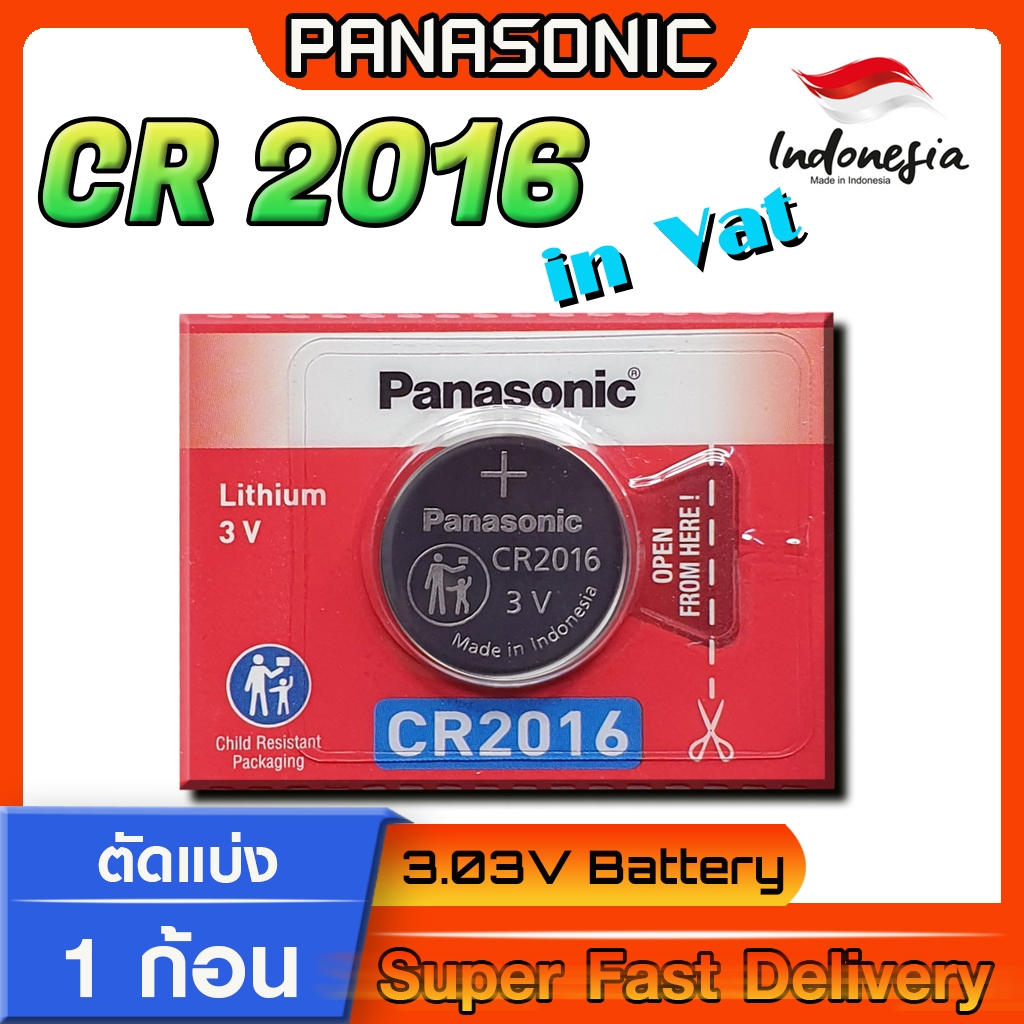 ถ่านกระดุม Panasonic  แท้ ชัวร์100% มีใบตัวแทนจำหน่าย (Panasonic CR2016)