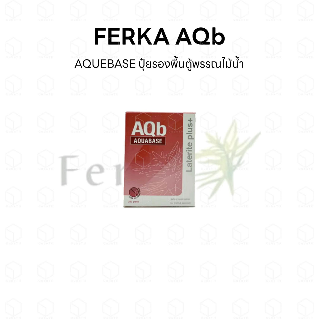 FERKA AQb AQUABASE ปุ๋ยรองพื้นสำหรับตู้พรรณไม้น้ำ