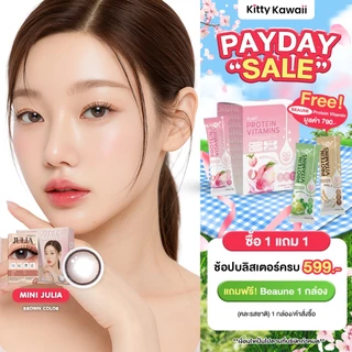 [ขายดี] Kitty Kawaii Contact Lens : Mini Julia Brown (Blister pack) - คอนแทคเลนส์รายเดือน