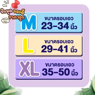 ✨ โปรโมชั่น ฟรีของแถม ✨ Lifree ไลฟ์รี่ กางเกงซึมซับตลอดคืน ขนาด L 24 ชิ้น