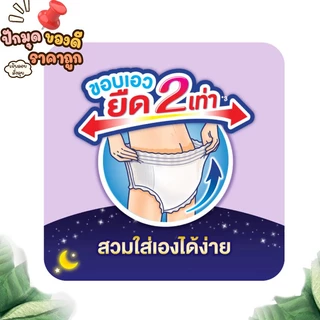 ✨ โปรโมชั่น ฟรีของแถม ✨ Lifree ไลฟ์รี่ กางเกงซึมซับตลอดคืน ขนาด L 24 ชิ้น