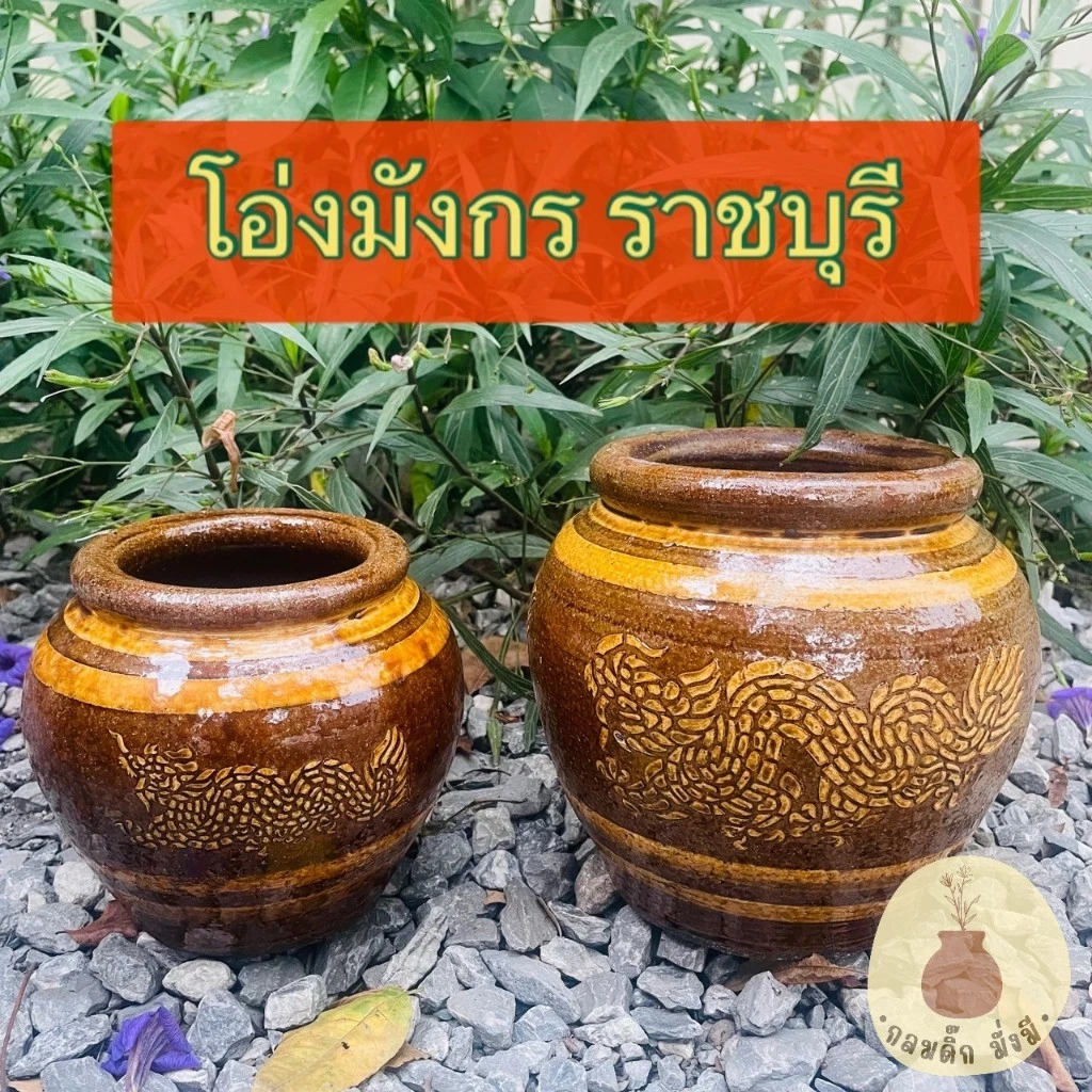 โอ่งมังกร ราชบุรี โอ่งดินเผาเคลือบ ตกแต่งสวน สินค้ามีคุณภาพผลิตจากโรงงาน ราชบุรี