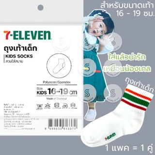 [1คู่]3ไซส์ให้เลือก ถุงเท้า ลาย เซเว่น ไทย ถุงเท้ายาว สีขาว ถุงเท้าข้อสั้น 7-11 ถุงเท้าเด็ก Kids socks 7 Eleven thailand