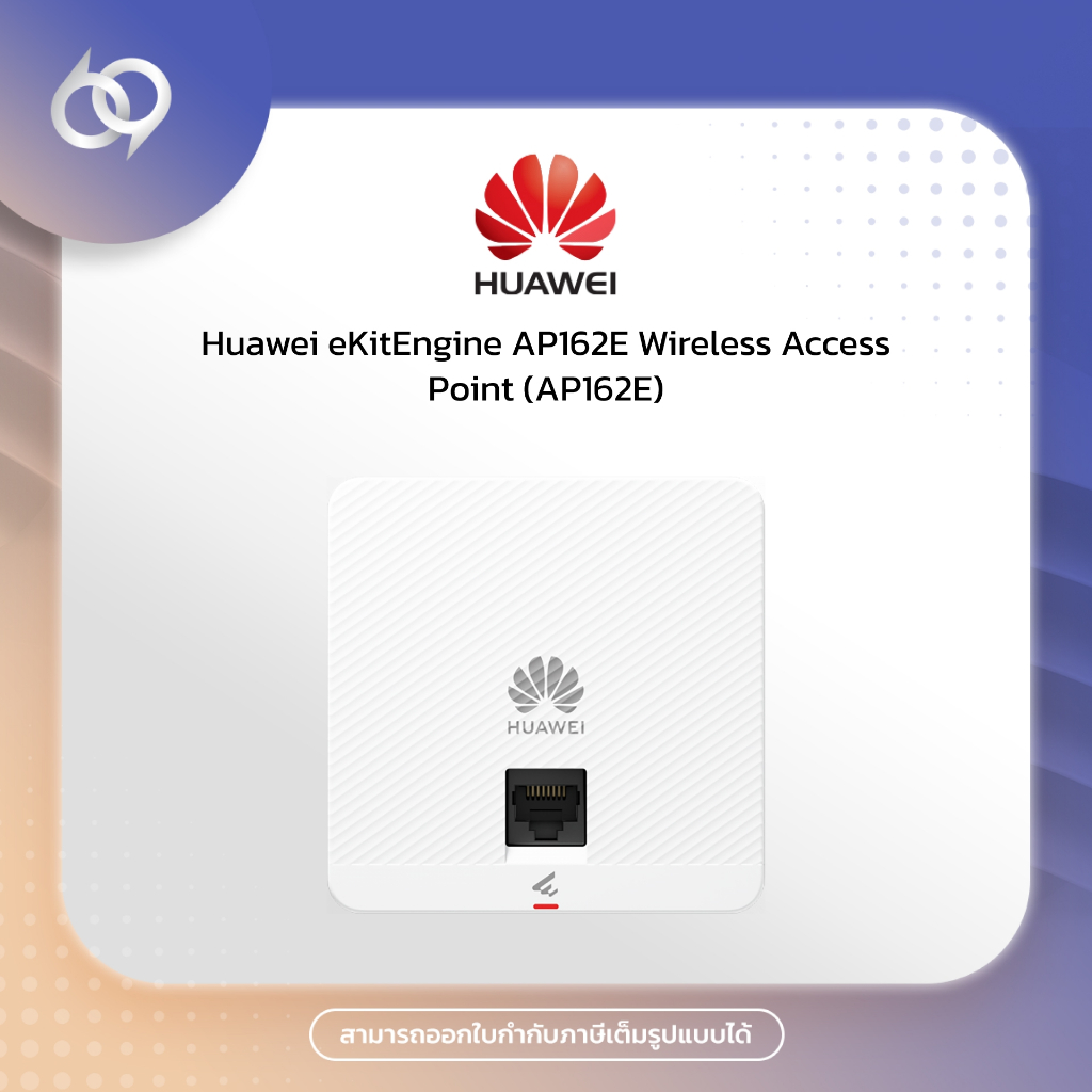 Huawei eKitEngine AP162E Wireless Access Point (AP162E)