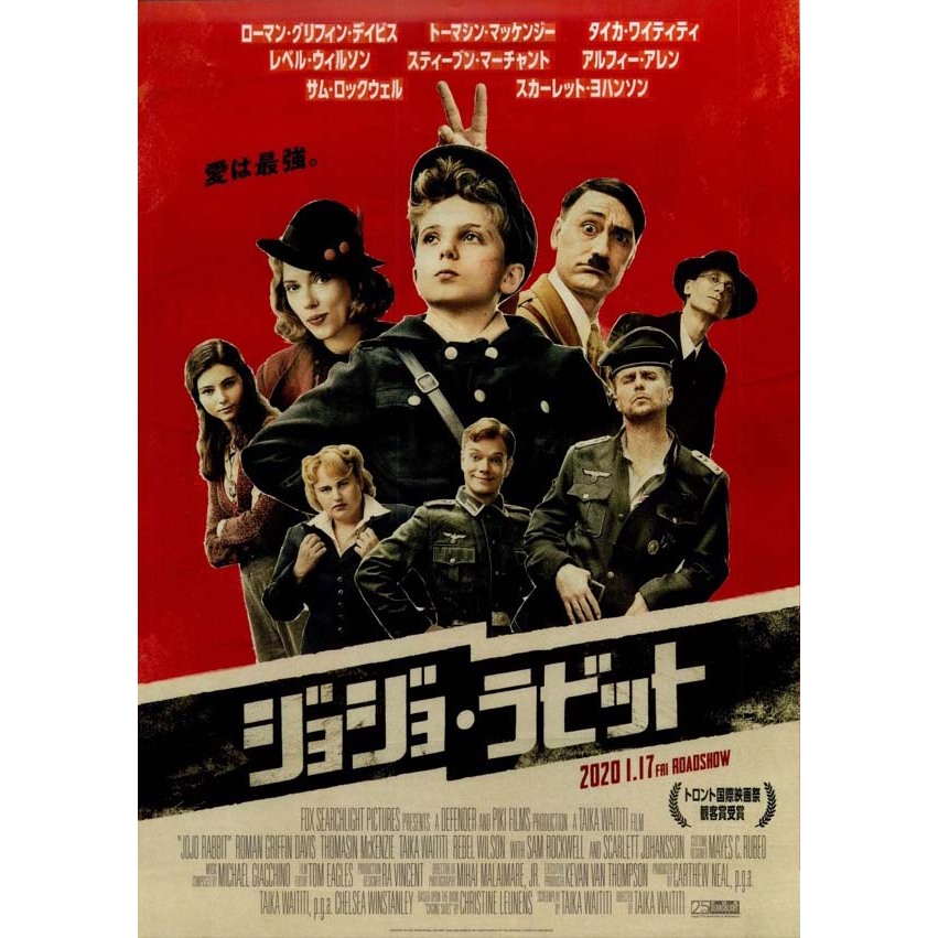 Jojo Rabbit (Handbill Japan / แฮนด์บิลญี่ปุ่น) 01/2020