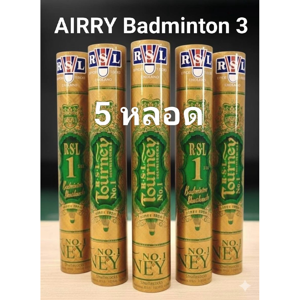 แพ็ค 5 หลอด RSL Gold No.1 ของแท้ 100% (Malaysia) มีของแถม+ส่งฟรีทุกออเดอร์คะ