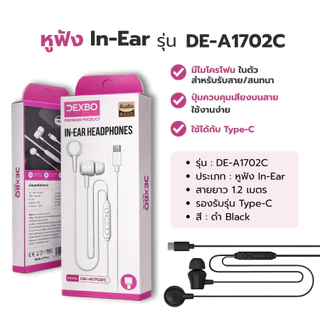 หูฟังอินเอียร์มีสาย เสียงใสคมชัด ไมค์ในตัว รองรับ Type-C และ 3.5mm ใช้งานได้กับมือถือทุกรุ่น ทนทาน น้ำหนักเบา
