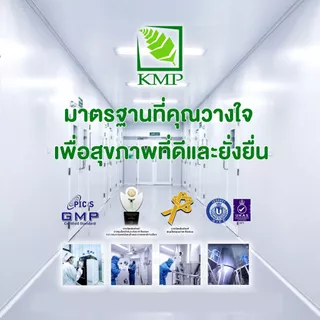 ยาธาตุอบเชย ตรา KMP แก้วมังกรเภสัช ขนาด 120 มล./ขวด