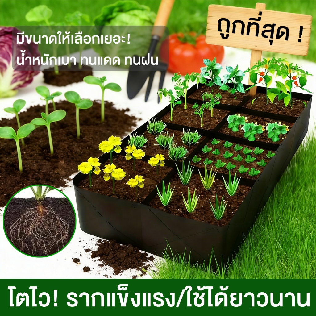 กระถางผ้า กระถางต้นไม้ Smart potถุงปลูกต้นไม้ทรงสี่เหลี่ยมผืนผ้า ถุงปลูกต้นไม้สีดำ กระถางผ้าปลูกต้นไม้ มีหลายขนาดให้เลือ